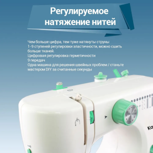 Купить KaringBee Швейные машины FHSM-519-6.png